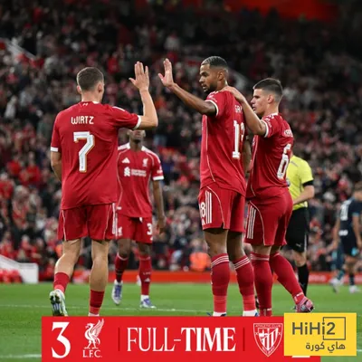 هاي كورة اخبار اليمن الان ليفربول بيلباو بثلاثية المباراة الودية اخبار اليمن الان الحدث اليوم عاجل هاي كورة