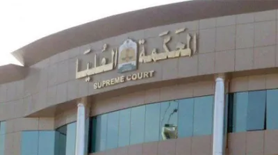 سبق اخبار اليمن الان المحكمة العليا الأربعاء والوقوف الخميس اخبار اليمن الان الحدث اليوم عاجل سبق