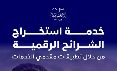 سبق اخبار اليمن الان الاتصالات استخراج الشرائح الرقمية تطبيقات اخبار اليمن الان الحدث اليوم عاجل سبق