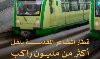 الجيل اخبار اليمن الان قطار المشاعر ينقل تشغيله 1446هـ اخبار اليمن الان الحدث اليوم عاجل الجيل