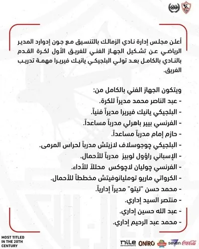 عرب تايم اخبار اليمن الان بقيادة الزمالك التشكيل للجهازين والإداري اخبار اليمن الان الحدث اليوم عاجل عرب تايم