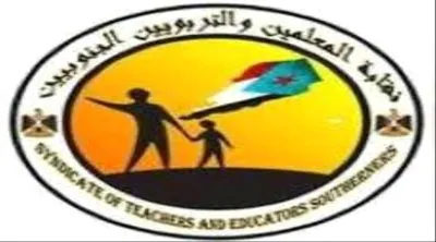 العاصفه نيوز اخبار اليمن الان المعلمين والتربويين الجنوبيين التقويم لايمثلنا اخبار اليمن الان الحدث اليوم عاجل العاصفه نيوز