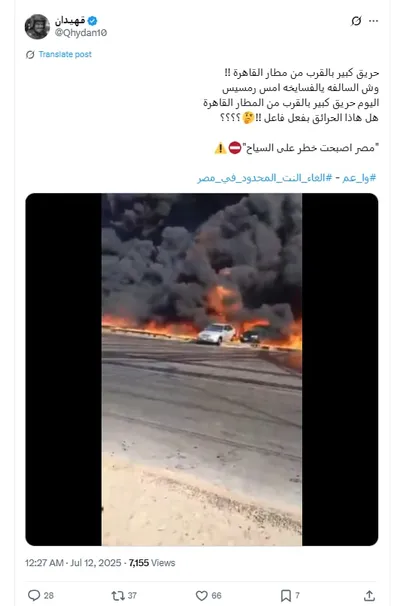 cnn عربي اخبار اليمن الان حريق مطار القاهرة فيديو للرواج اخبار اليمن الان الحدث اليوم عاجل cnn عربي