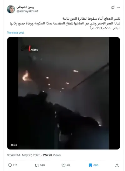 cnn عربي اخبار اليمن الان طائرة موريتانية الأحمر الفيديو المتداول اخبار اليمن الان الحدث اليوم عاجل cnn عربي