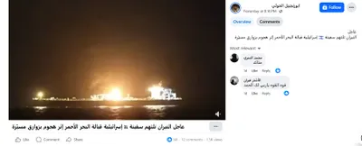 cnn عربي اخبار اليمن الان احتراق إسرائيلية هاجمها الحوثيون حقيقته اخبار اليمن الان الحدث اليوم عاجل cnn عربي