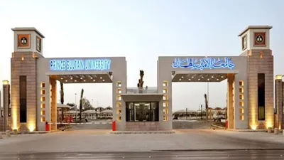 الجيل اخبار اليمن الان التسجيل الدراسية البكالوريوس بجامعة الأمير اخبار اليمن الان الحدث اليوم عاجل الجيل