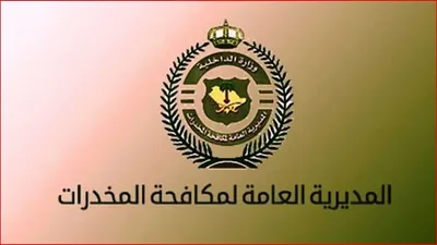 الجيل اخبار اليمن الان الحدود بالباحة لترويجه والإمفيتامين المخدرتين اخبار اليمن الان الحدث اليوم عاجل الجيل