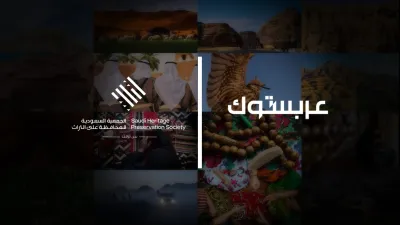 سبق اخبار اليمن الان استثنائية عربستوك والجمعية السعودية للمحافظة اخبار اليمن الان الحدث اليوم عاجل سبق