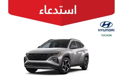 سبق اخبار اليمن الان استدعاء مركبة هيونداي توسان المقصورة اخبار اليمن الان الحدث اليوم عاجل سبق