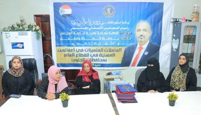 عرب تايم اخبار اليمن الان أمانة الانتقالي العاملات المتميزات القطاع اخبار اليمن الان الحدث اليوم عاجل عرب تايم