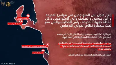 سبق اخبار اليمن الان إسرائيل غارات عنيفة موانئ الحديدة اخبار اليمن الان الحدث اليوم عاجل سبق
