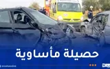 النهار الجزائرية اخبار اليمن الان وفاة 15 الحوادث 24 ساعة اخبار اليمن الان الحدث اليوم عاجل النهار الجزائرية