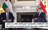 RT اخبار اليمن الان لندن ضغوط ستارمر بشأن غزة اخبار اليمن الان الحدث اليوم عاجل RT