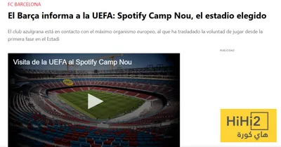 هاي كورة اخبار اليمن الان برشلونة اليويفا بملعبه ابطال اوروبا اخبار اليمن الان الحدث اليوم عاجل هاي كورة