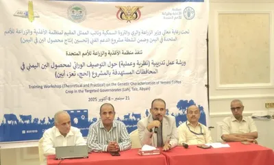 العاصفه نيوز اخبار اليمن الان برعاية الزراعة تدريبية التوصيف الوراثي اخبار اليمن الان الحدث اليوم عاجل العاصفه نيوز