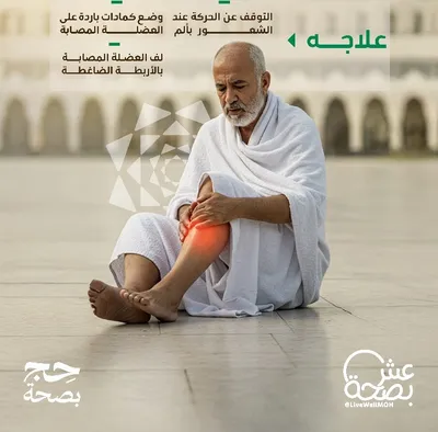 الجيل اخبار اليمن الان الإجهاد العضلي أثناء مناسك للتعامل اخبار اليمن الان الحدث اليوم عاجل الجيل