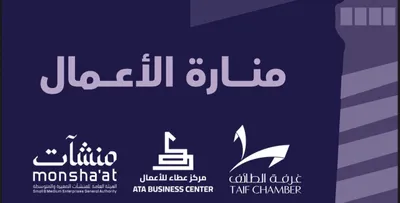 سبق اخبار اليمن الان الطائف الأعمال لتعزيز التجار المشاريع اخبار اليمن الان الحدث اليوم عاجل سبق