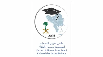 سبق اخبار اليمن الان الجامعات السعودية خريجيها البلقان الاثنين اخبار اليمن الان الحدث اليوم عاجل سبق