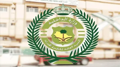 الجيل اخبار اليمن الان مكافحة المخدرات معارض توعوية المملكة اخبار اليمن الان الحدث اليوم عاجل الجيل