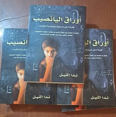 اليوم السابع اخبار اليمن الان رحلتها ابنها المتوحد عايزة تانية اخبار اليمن الان الحدث اليوم عاجل اليوم السابع
