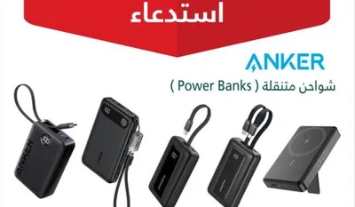 الجيل اخبار اليمن الان استدعاء متنقل anker لاحتمالية كهربائي اخبار اليمن الان الحدث اليوم عاجل الجيل