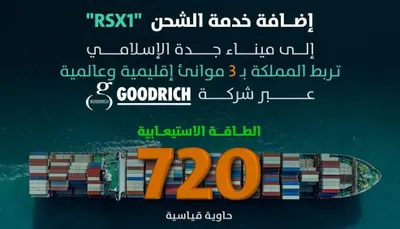 سبق اخبار اليمن الان ميناء الإسلامي الإقليمي بإضافة goodrich اخبار اليمن الان الحدث اليوم عاجل سبق