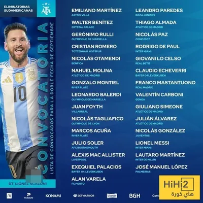 هاي كورة اخبار اليمن الان رسميا الأرجنتين التوقف الدولي القادم اخبار اليمن الان الحدث اليوم عاجل هاي كورة