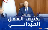 النهار الجزائرية اخبار اليمن الان سايحي يترأس جلسة عمل أمر اخبار اليمن الان الحدث اليوم عاجل النهار الجزائرية