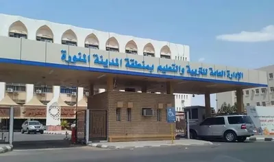 الجيل اخبار اليمن الان المدينة المنورة الالتحاق بمراحل التعليم اخبار اليمن الان الحدث اليوم عاجل الجيل