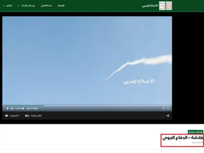cnn عربي اخبار اليمن الان متداول دفاعات لطائرات إسرائيلية حقيقته اخبار اليمن الان الحدث اليوم عاجل cnn عربي