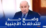 النهار الجزائرية اخبار اليمن الان قاله الرئيس تبون الأوضاع ليبيا اخبار اليمن الان الحدث اليوم عاجل النهار الجزائرية