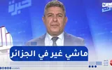 النهار الجزائرية اخبار اليمن الان الدكتور تزايد مشاعر الخوف الزواج اخبار اليمن الان الحدث اليوم عاجل النهار الجزائرية