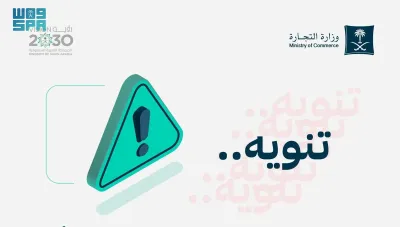 سبق اخبار اليمن الان التجارة تحدد لإيداع القوائم المالية اخبار اليمن الان الحدث اليوم عاجل سبق
