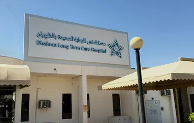سبق اخبار اليمن الان الرعاية المديدة التأهيل الخارجية الظهران اخبار اليمن الان الحدث اليوم عاجل سبق