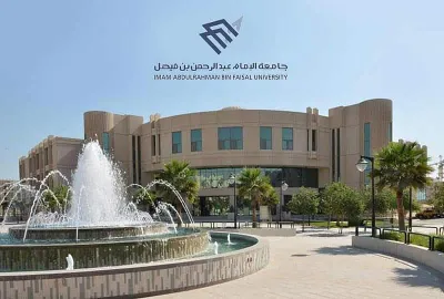 سبق اخبار اليمن الان جامعة الإمام الرحمن وظيفة أكاديمية اخبار اليمن الان الحدث اليوم عاجل سبق