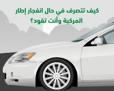 الجيل اخبار اليمن الان المرور التصرف الأنسب انفجار السيارة اخبار اليمن الان الحدث اليوم عاجل الجيل