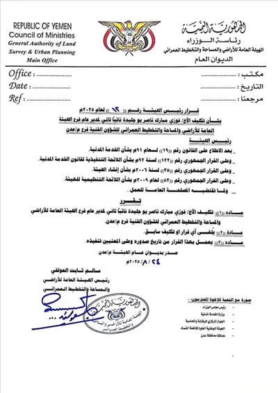اخبار اليمن الان الحدث اليوم عاجل عرب تايم