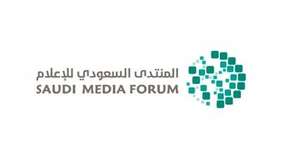 الجيل اخبار اليمن الان المنتدى السعودي للإعلام انطلاقته مبيكوم اخبار اليمن الان الحدث اليوم عاجل الجيل