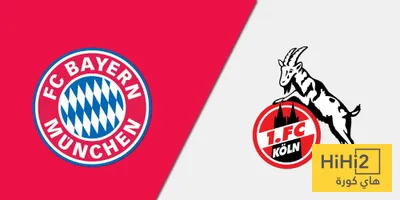 هاي كورة اخبار اليمن الان تاريخ مواجهات بايرن الدوري الألماني اخبار اليمن الان الحدث اليوم عاجل هاي كورة