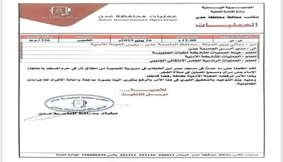 اخبار اليمن الان الحدث اليوم عاجل عرب تايم