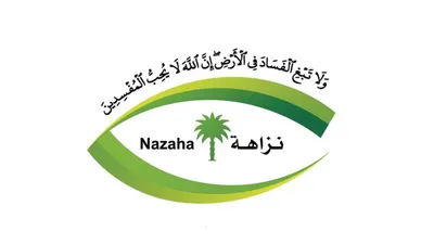 الجيل اخبار اليمن الان نزاهة إيقاف الأشخاص وعسكري وموظفون اخبار اليمن الان الحدث اليوم عاجل الجيل