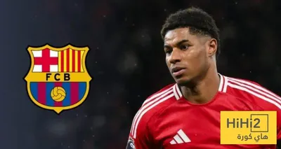 هاي كورة اخبار اليمن الان راشفورد برشلونة مطالب اليونايتد المفاوضات اخبار اليمن الان الحدث اليوم عاجل هاي كورة
