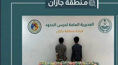 المواطن اخبار اليمن الان القبض لترويجهما لتنظيم التداول بجازان اخبار اليمن الان الحدث اليوم عاجل المواطن