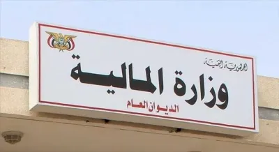 شمسان بوست اخبار اليمن الان الرواتب قادمة المالية تعزيزات الجاري اخبار اليمن الان الحدث اليوم عاجل شمسان بوست