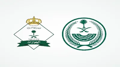 الجيل اخبار اليمن الان الجوازات الاستفادة تأشيرات المنتهية المغادرة اخبار اليمن الان الحدث اليوم عاجل الجيل