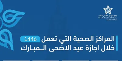 سبق اخبار اليمن الان مركزا خدماتها الأضحى الرياض الثالث اخبار اليمن الان الحدث اليوم عاجل سبق