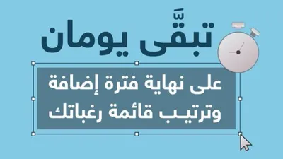 الجيل اخبار اليمن الان يومان الرغبات وإضافتها القبول الموحد اخبار اليمن الان الحدث اليوم عاجل الجيل
