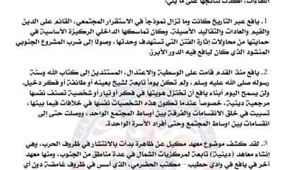 اخبار اليمن الان الحدث اليوم عاجل العاصفه نيوز