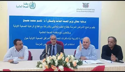 عرب تايم اخبار اليمن الان استخدام البرتوكول للأمراض المزمنة للعاملين اخبار اليمن الان الحدث اليوم عاجل عرب تايم