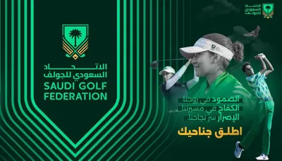 سبق اخبار اليمن الان اتحاد الجولف السعودي الجديدة انطلاقة اخبار اليمن الان الحدث اليوم عاجل سبق